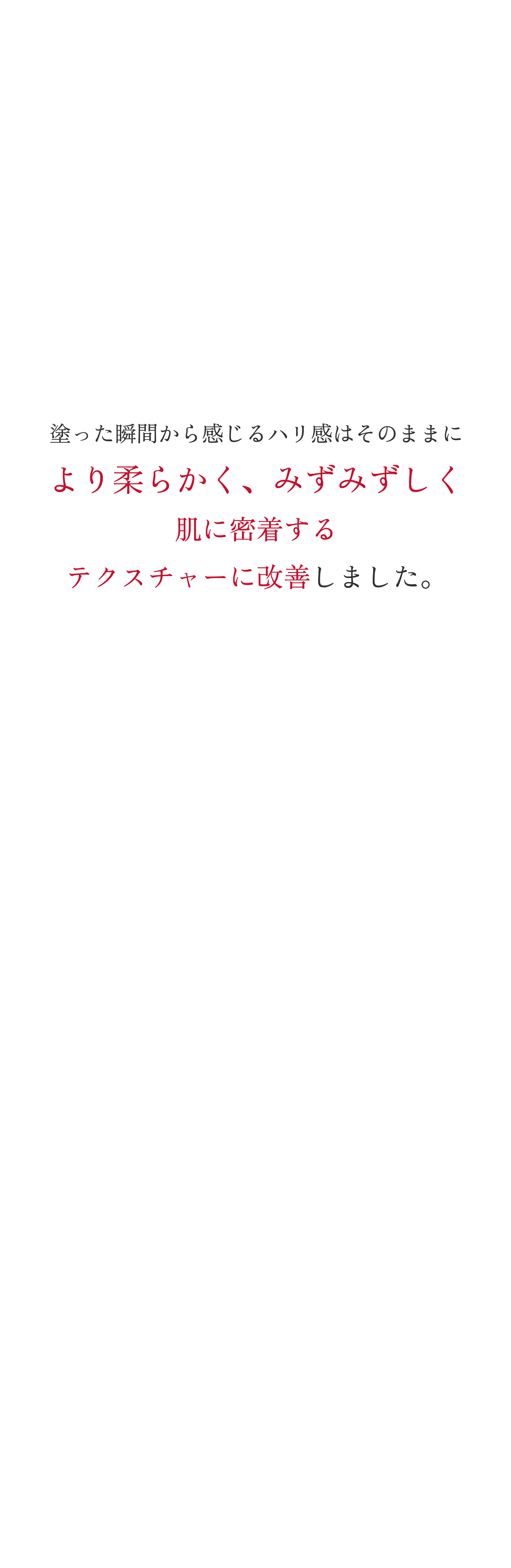 ドクターシーラボ エンリッチリフトEX オールインワン