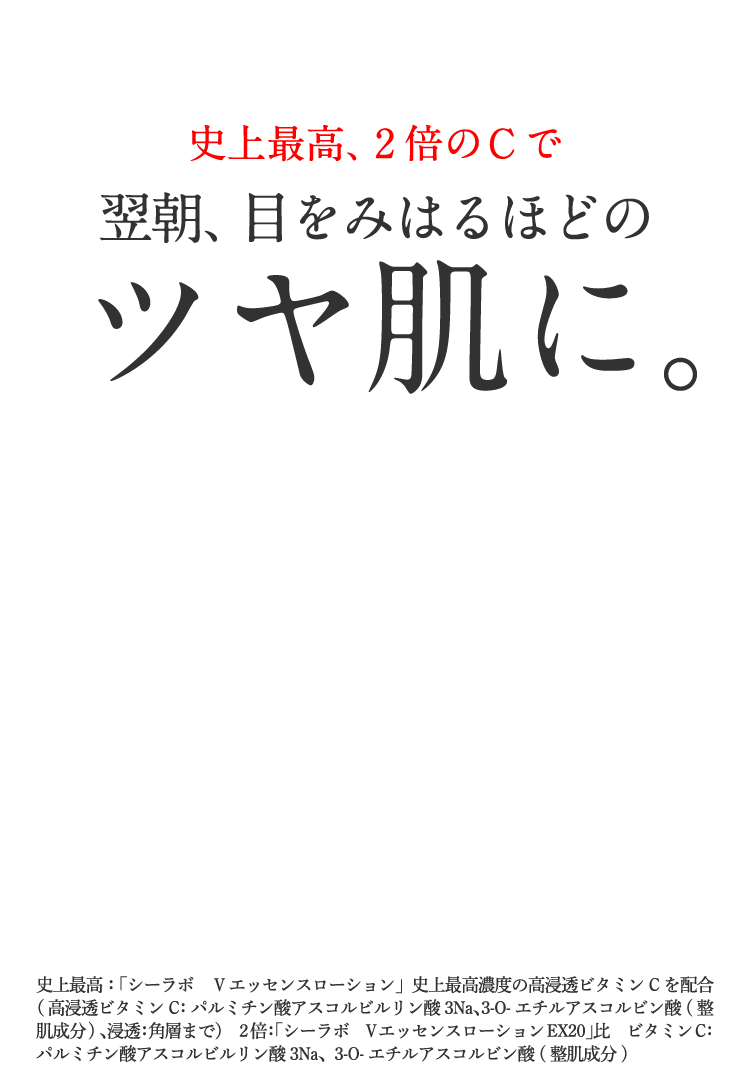 翌朝眼を見張るほどツヤ肌に