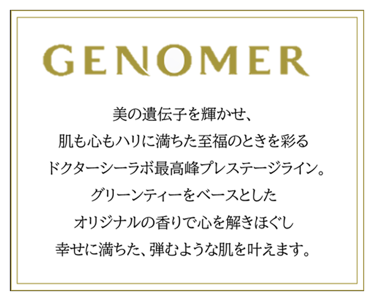 GENOMER
