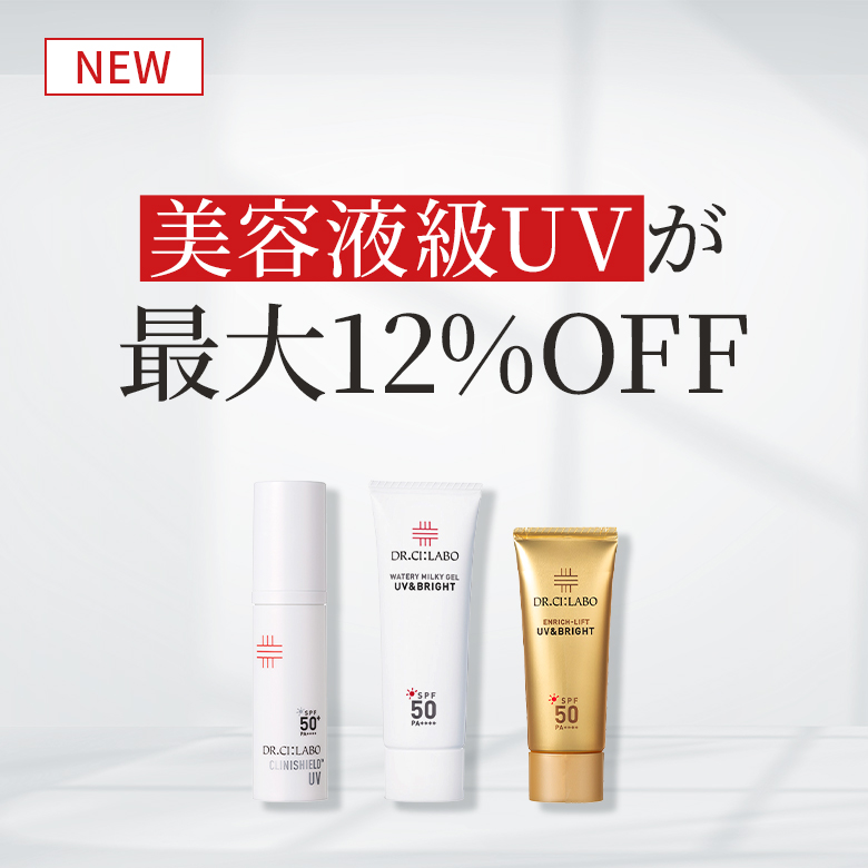 【今月の新着キャンペーン】Beauty Tips