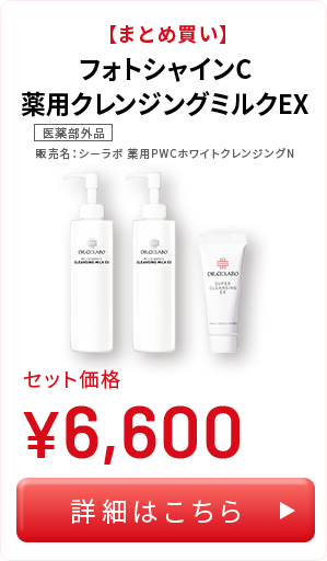 [まとめ買い]ﾌｫﾄｼｬｲﾝC薬用ｸﾚﾝｼﾞﾝｸﾞﾐﾙｸEX