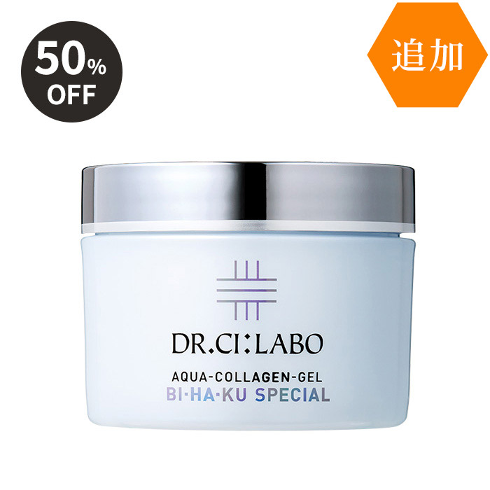 アクアコラーゲンゲルBIHAKUスペシャル 50g