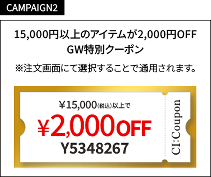 CAMPAIGN2