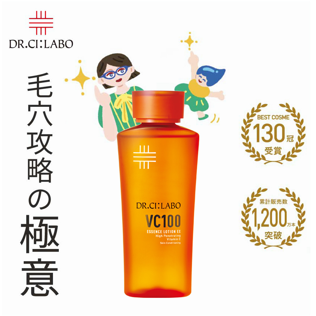 ［毛穴攻略の極意］VC100エッセンスローションEX