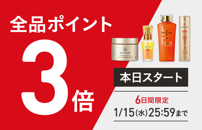 【全品ポイント3倍】6日間限定1/15(水)25:59まで