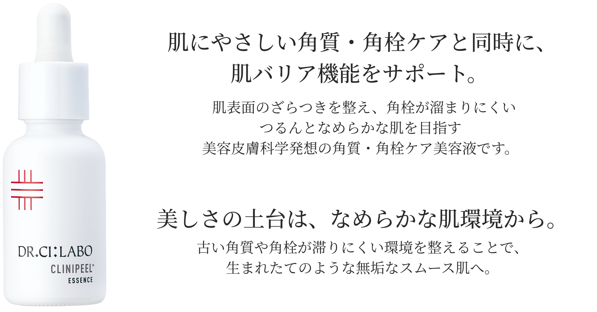 クリニピールの特徴