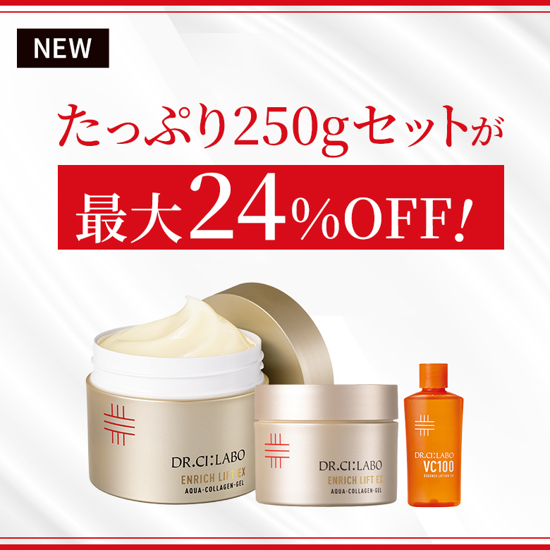 大人気ゲルたっぷり使える250gセットが最大24％OFF