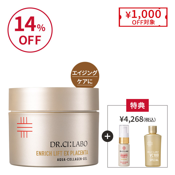 今だけお得！プラセンタゲル200g