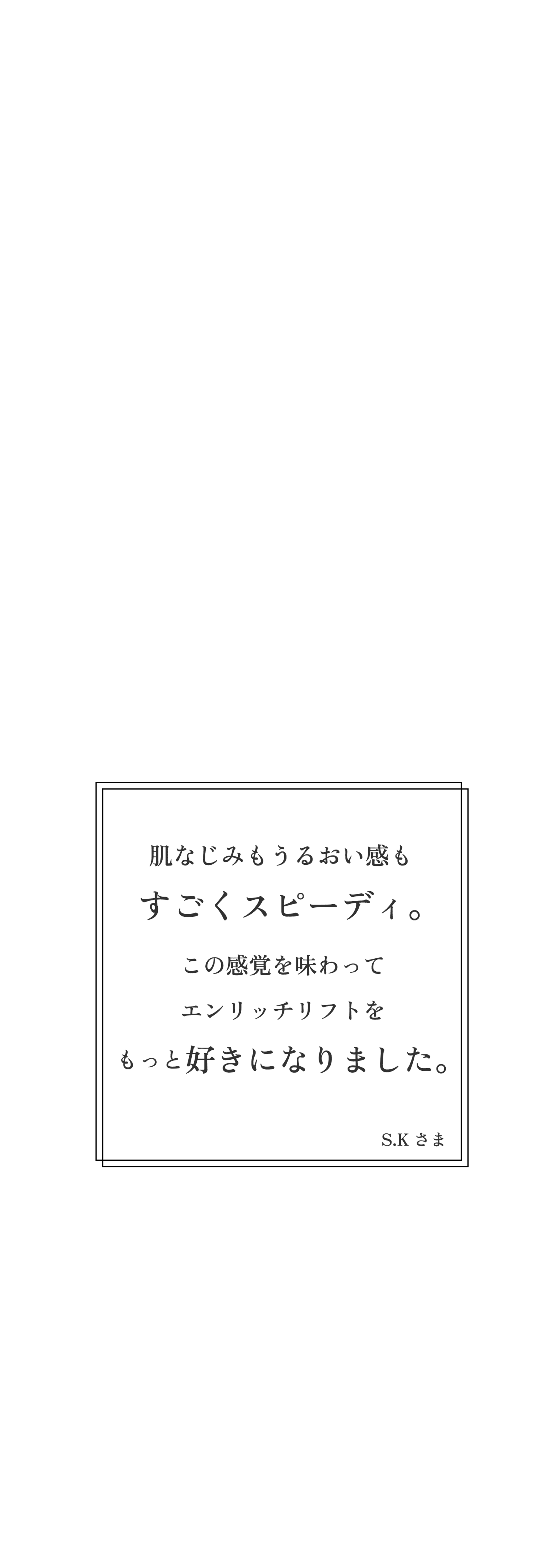 ドクターシーラボ 新・エンリッチチフトEX ユーザーボイス