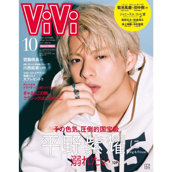ViVi 10月号