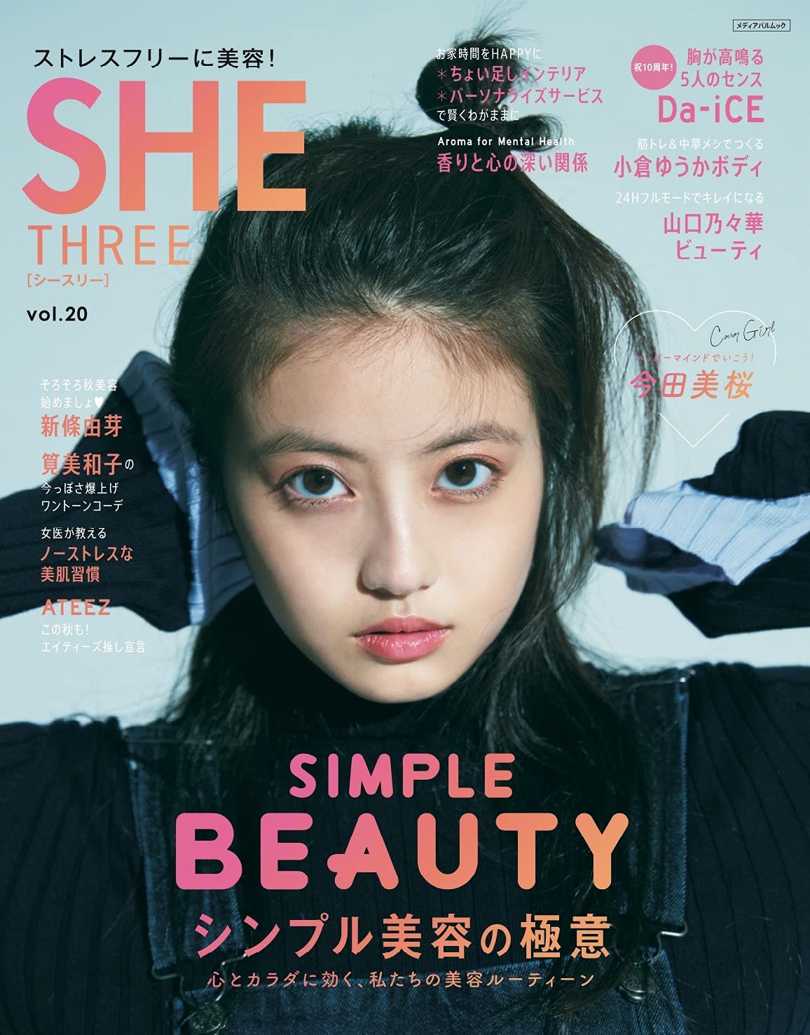 SHE THREE vol.20