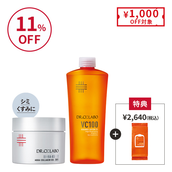 ブライトニングBIG×BIGレフィルセット