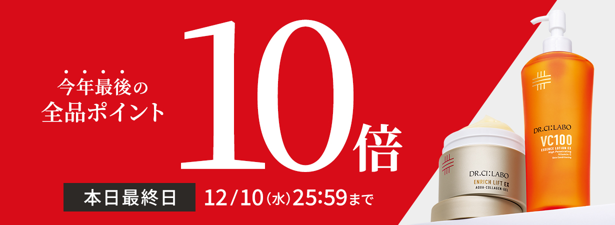 【全品ポイント10倍】6日間限定12/11(水)25:59まで