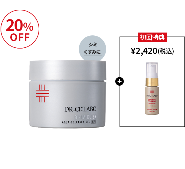 薬用アクアコラーゲンゲル BIHAKU EX 200g