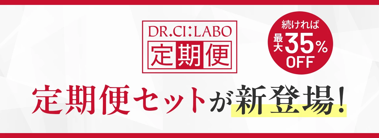 新定期便セットが新登場！
