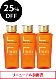 25%OFF リニューアル前商品