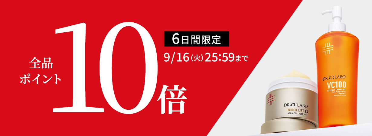【全品ポイント10倍】6日間限定9/16(火)25:59まで