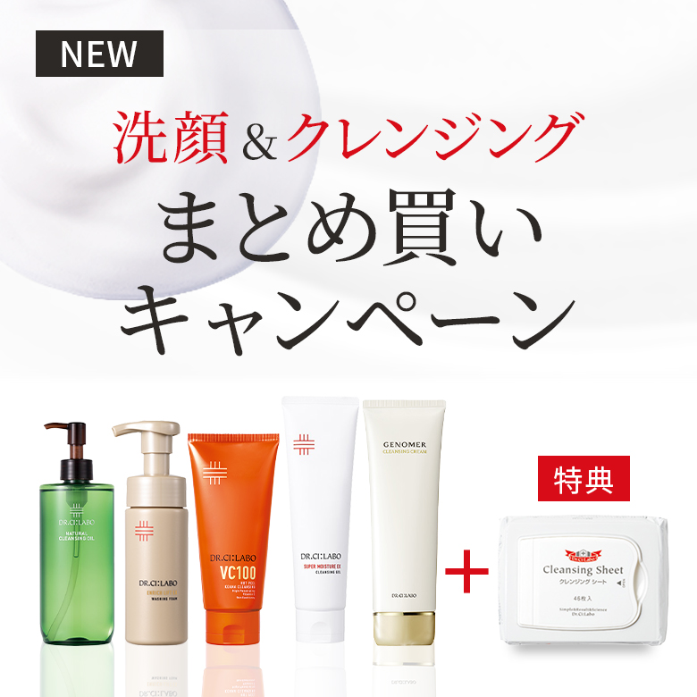 【今月の新着キャンペーン】Beauty Tips