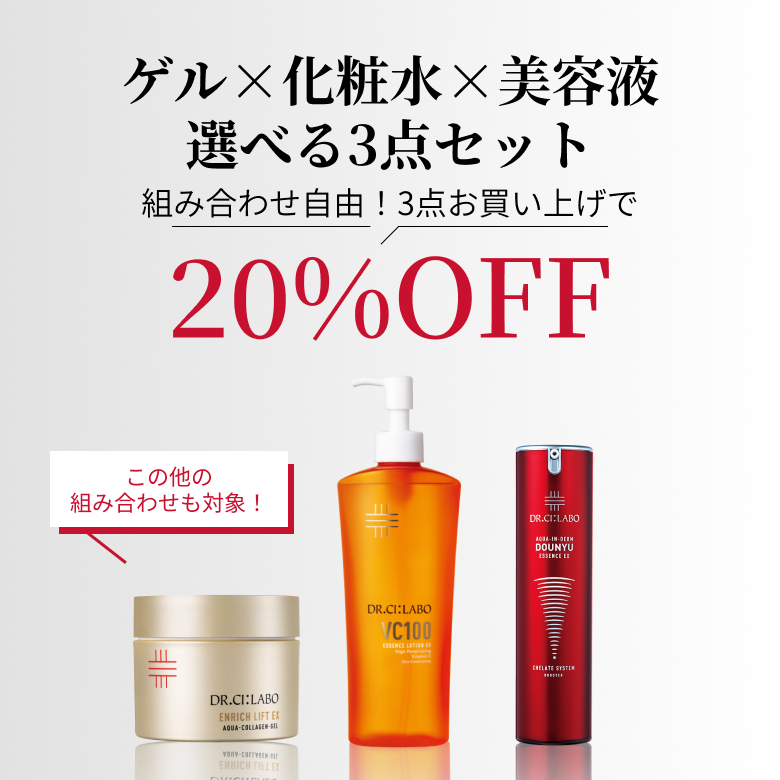 ゲル×化粧水×未溶液選べる3点セット 組み合わせ自由！3点お買い上げで20%OFF