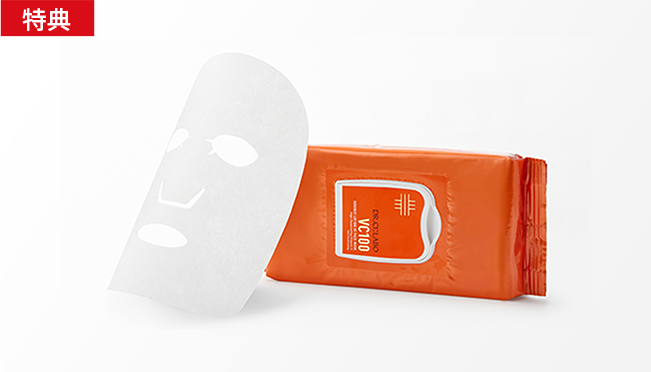 VC100エッセンスローションEXフェイスマスク