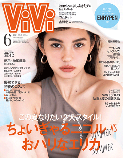 ViVi 6月号