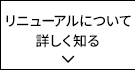 3大キャンペーンを見る
