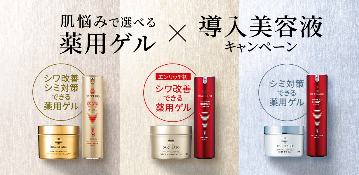 ジェンムーブエッセンス&美容液セット ジェンマ化粧水美容液