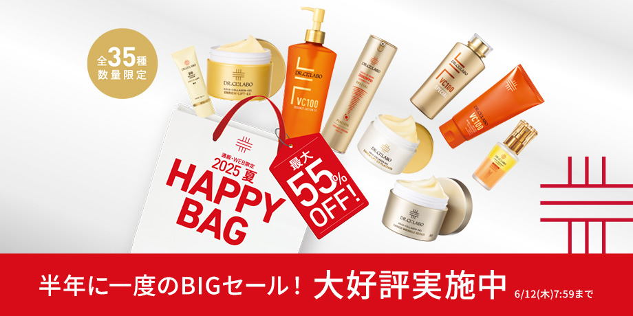 HAPPY BAG