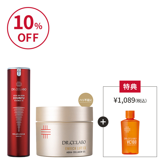 赤の導入×金ゲルうるおいハリ肌セット