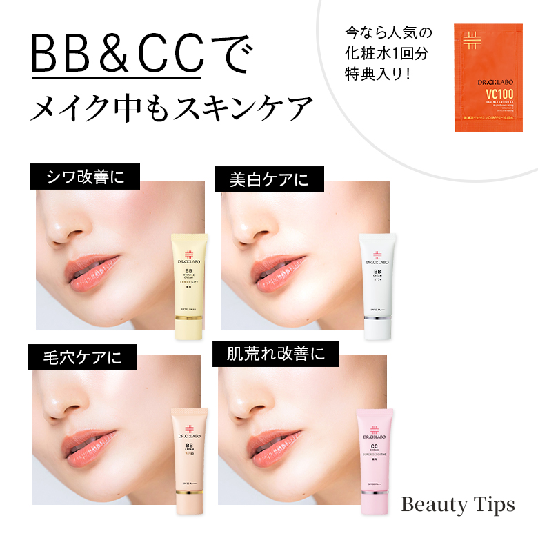 【今月の新着キャンペーン】Beauty Tips