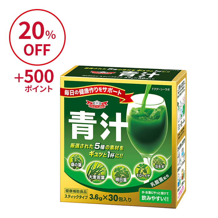 青汁