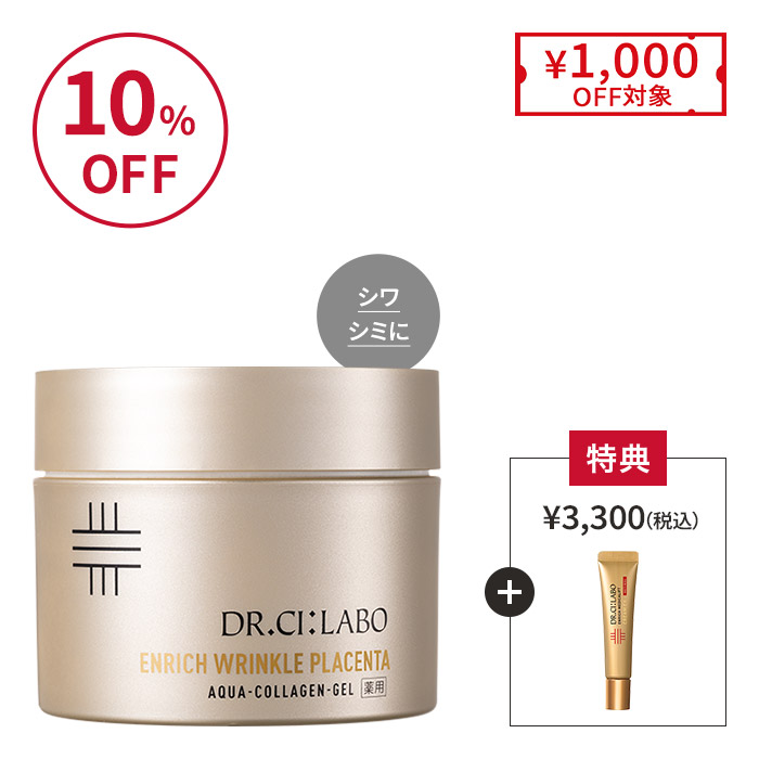 今だけお得！薬用プラセンタゲル 200g