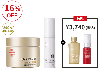 透明ハリ肌を目指す肌リペアセット