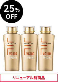 25%OFF リニューアル前商品