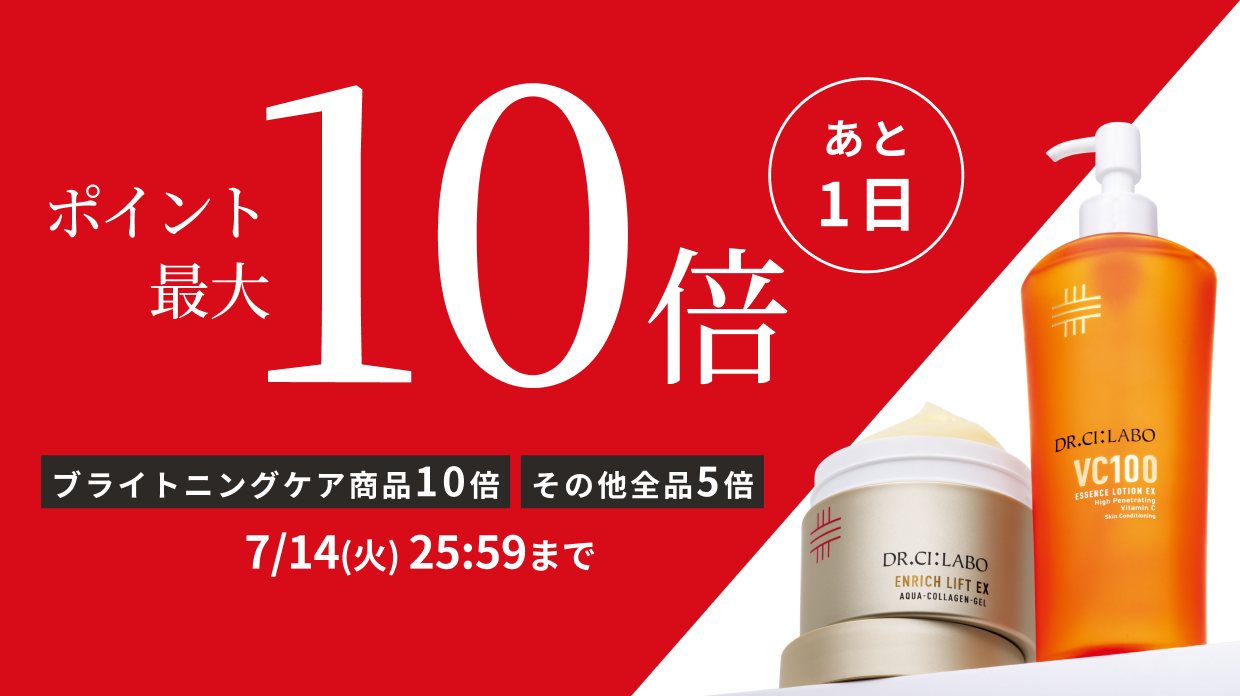 ポイント最大10倍