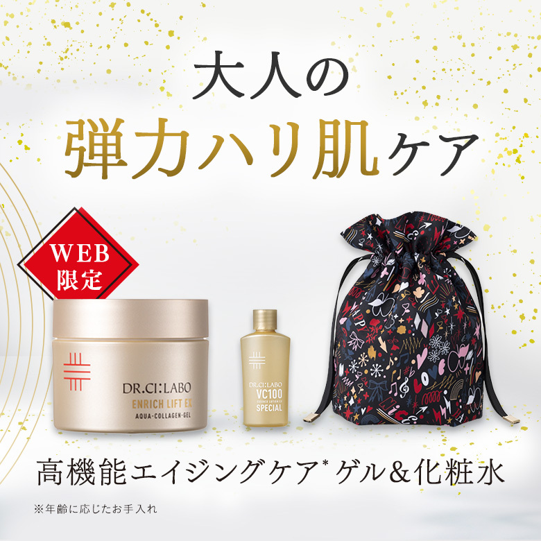 弾力ハリ肌セット