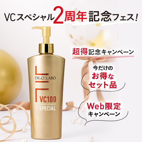 VCスペシャル2周年記念フェス！