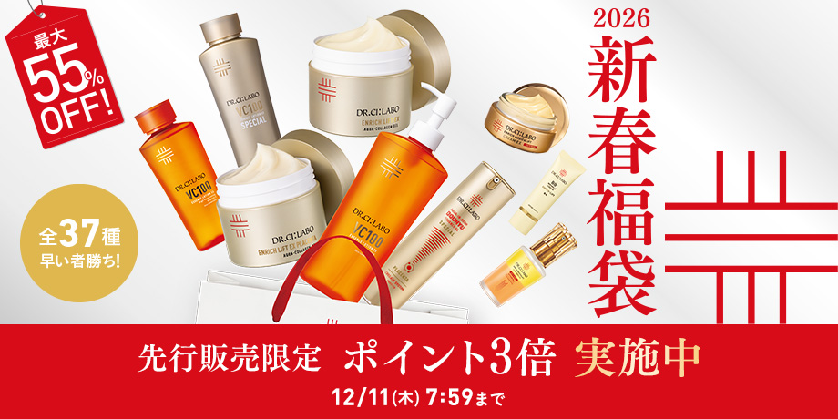 新春福袋 先行販売限定 ポイント3倍 本日スタート 12/18(木)7:59まで