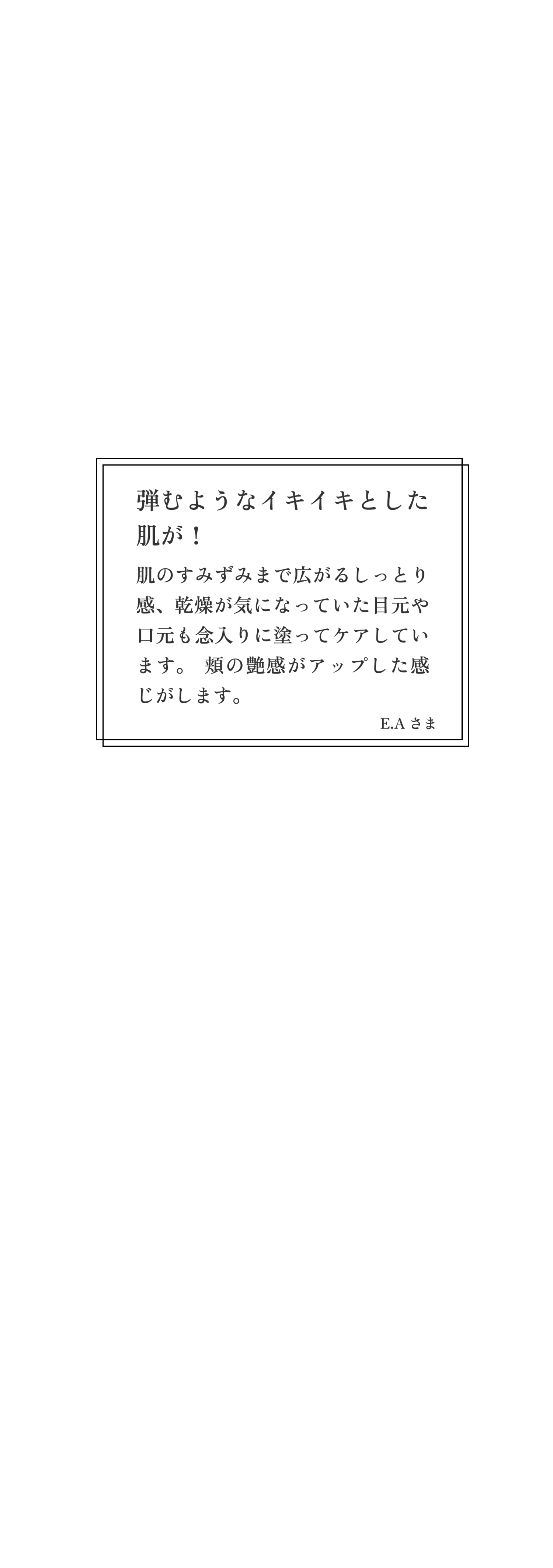 ドクターシーラボ 新・エンリッチチフトEX ユーザーボイス