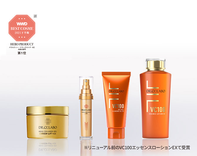 @cosme2020上半期 金賞 ドクターズコスメ部門
