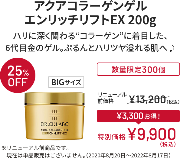 72時間限定】MAX50%OFF！アウトレットセール｜ ドクターシーラボ（DR
