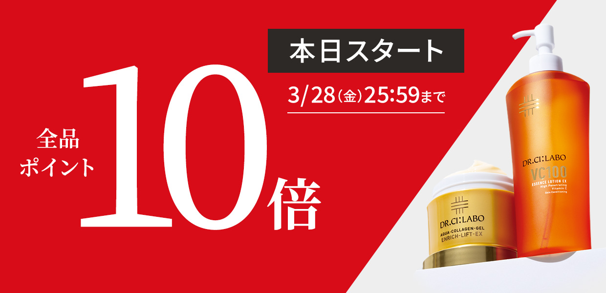 ポイント10倍
