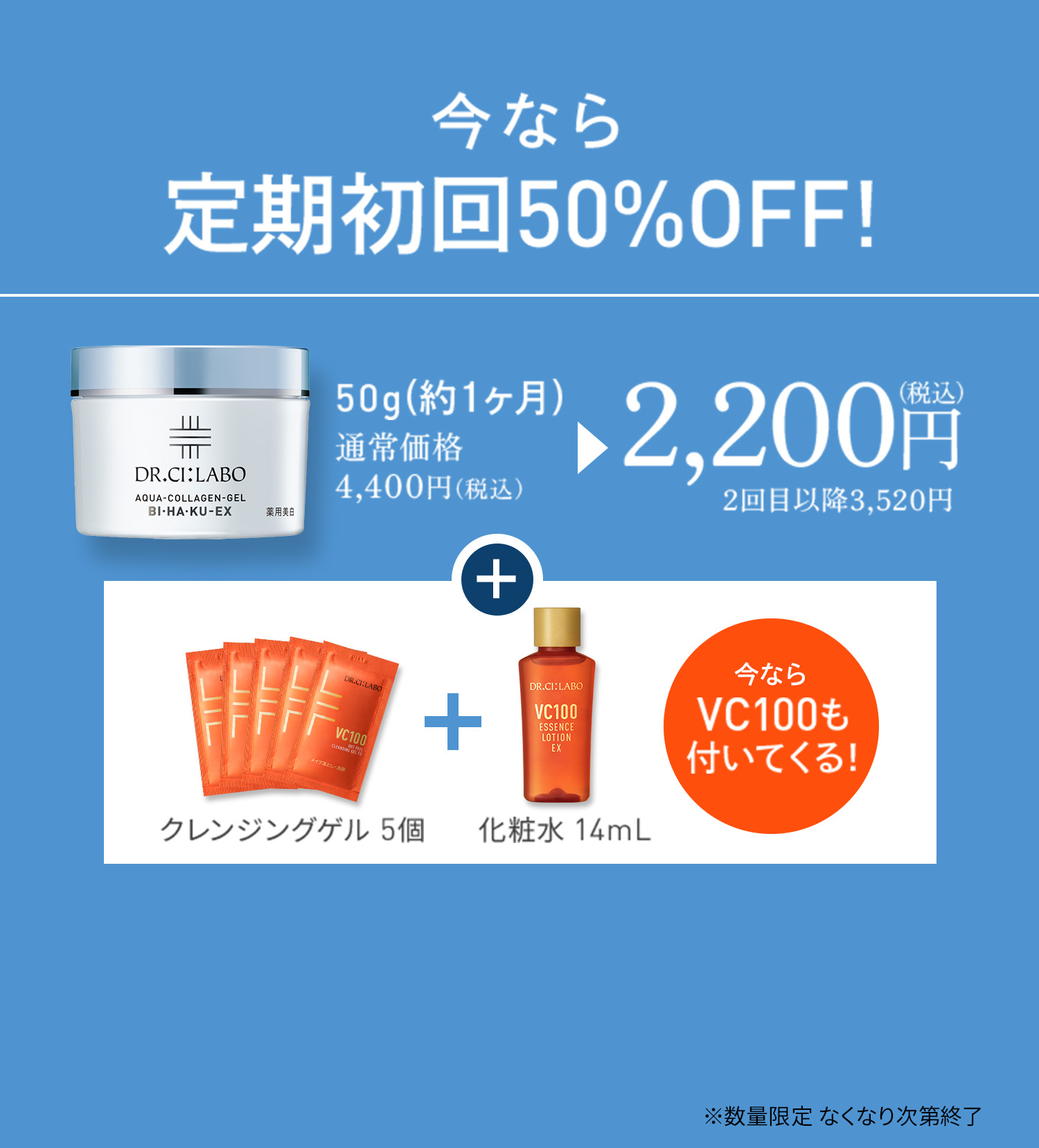 今なら 定期初回50%OFF!50g(約1ヶ月)通常価格 4,400円（税込）2,200円（税込）2回目以降3,520円 