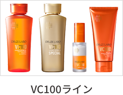 VC100ライン