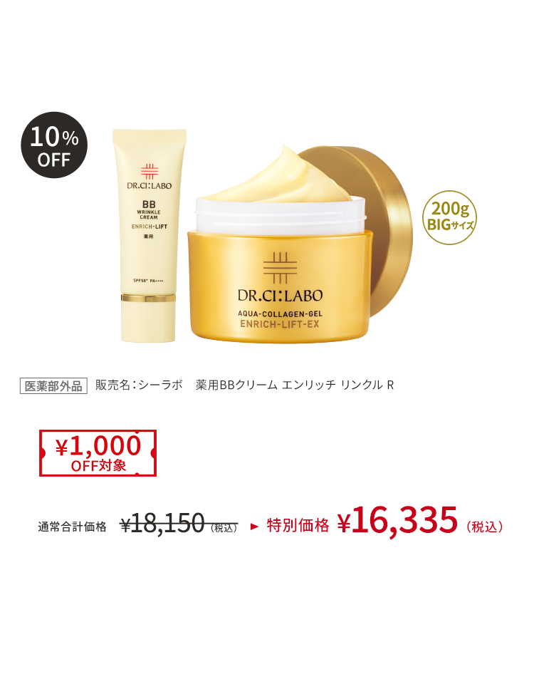 楽天市場】【最大400円OFFクーポン】ドクターシーラボ 薬用