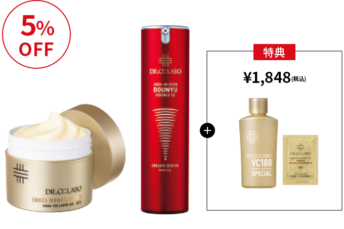 赤の導入×シワ改善ゲルでピンと張ったハリ肌セット