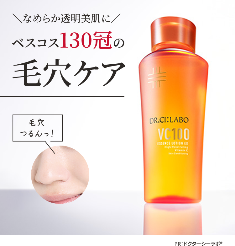 VC50エクストラ　30mL(1品限り) 楽天市場】ドクターリセラ VC50 エクストラ 30ml 国内正規品