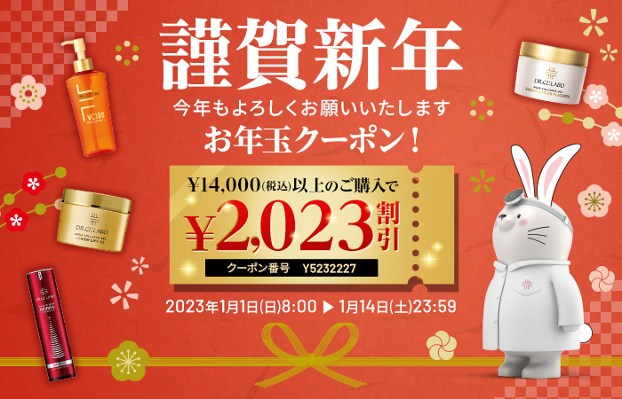 謹賀新年　今年もよろしくお願いいたします