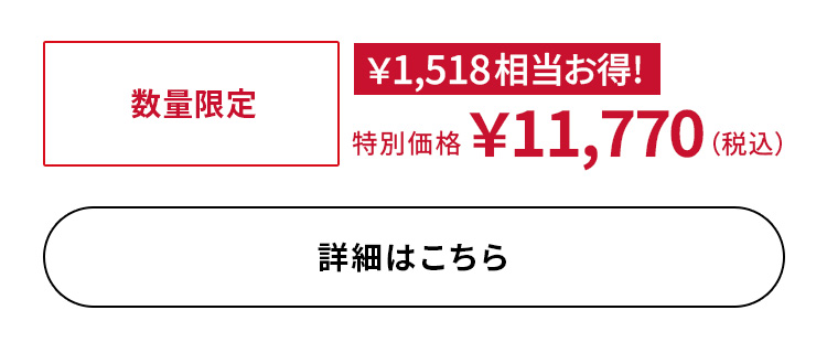 詳細はこちら