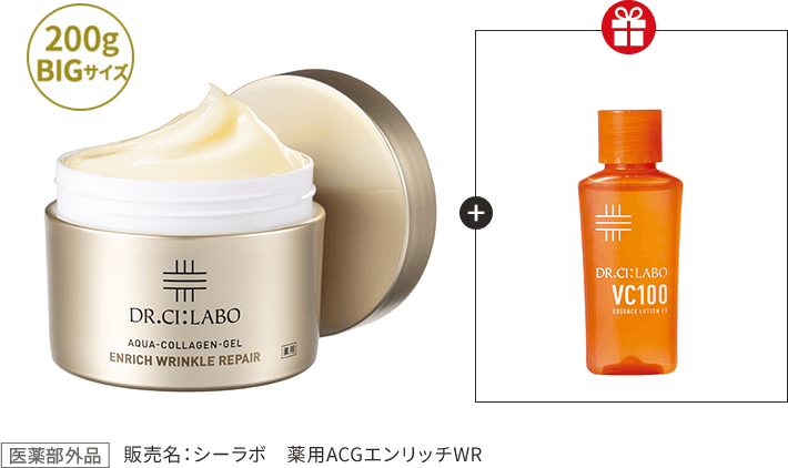 200g BIGサイズ + VC100ローション [医薬部外品] 販売名：シーラボ 薬用ACGエンリッチWR